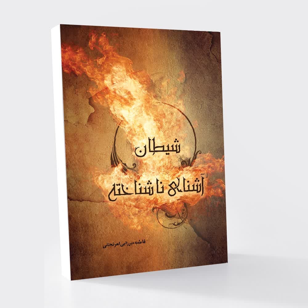 اطلاعیه کتاب شماره دو
